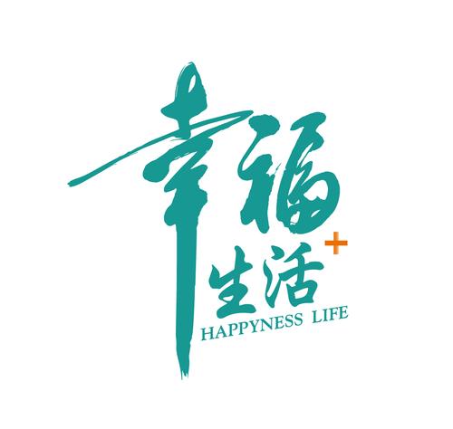 幸福生活的图片 中国儿童幸福生活的图片